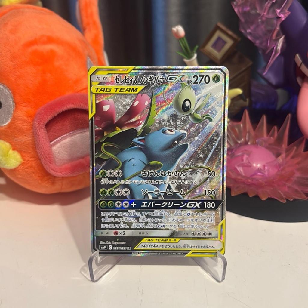 Celebi & Venusaur GX SR 097/095 Tag Bolt Japanese Pokemon Card TCG