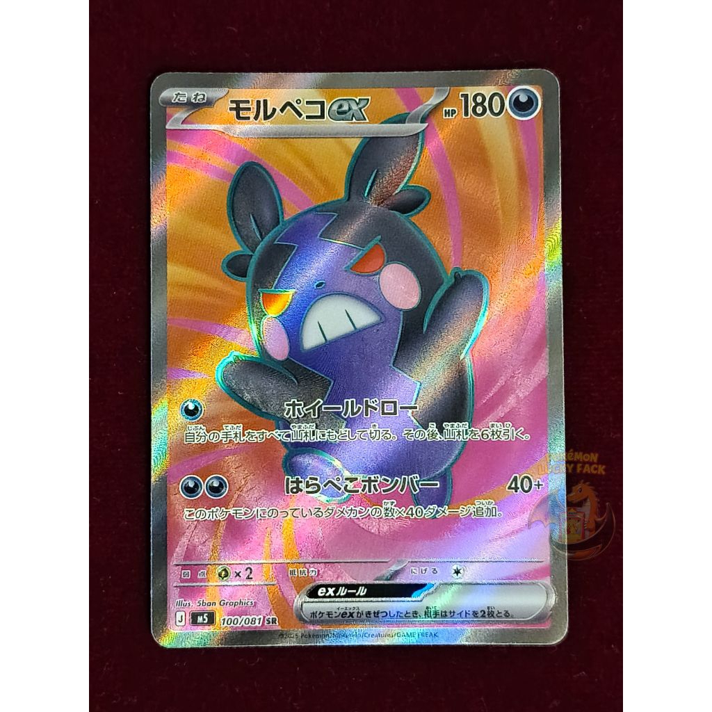 Kartu Pokemon Morpeko NM Texture Error Unik 100/081 JAPAN Holo Shift Misaligned TCG Cards RR SAR AR 
