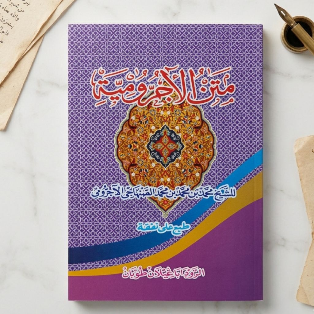 Kitab matan jurumiyah renggang/soft cover