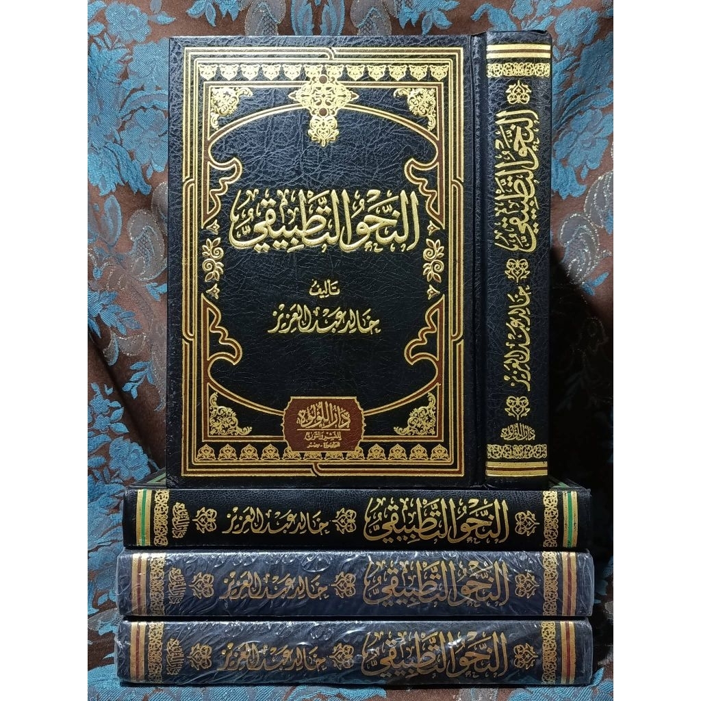 Nahwu Tathbiqi , Tathbiq Nahwu , Tathbiq Shorof , Dar Lu'luah & Dar Alamiyyah Original .