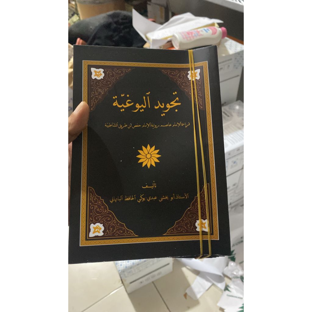 Tajwid Al Yogiyyah Qiroat Imam Al Ashim