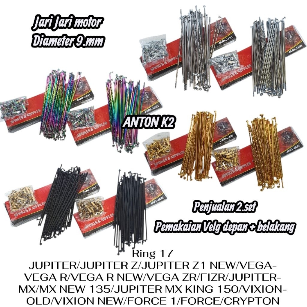 JARI JARI/JERUJI RUJI RING 17 DEPAN BELAKANG MOTOR JUPITER/JUPITER Z/JUPITER Z NEW/VEGA/VEGA R/VEGA 