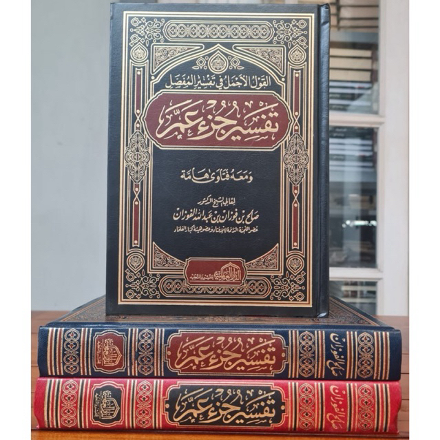 Tafsir Juz Amma Tafsir Jus Ama
