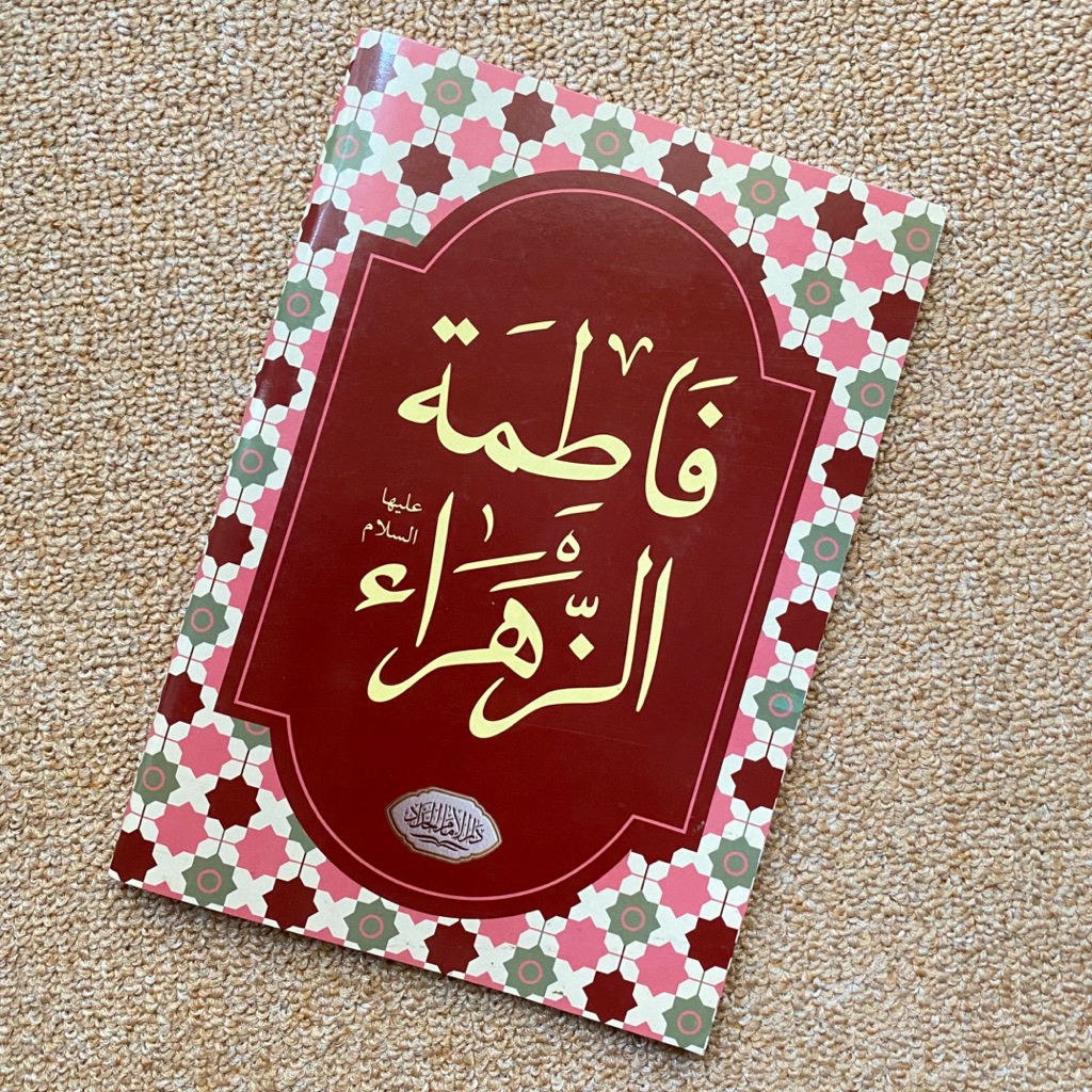 IQDULLUL dan MANDUMAH ALGHORRO siroh Sayyidah Fatimah Azzahra