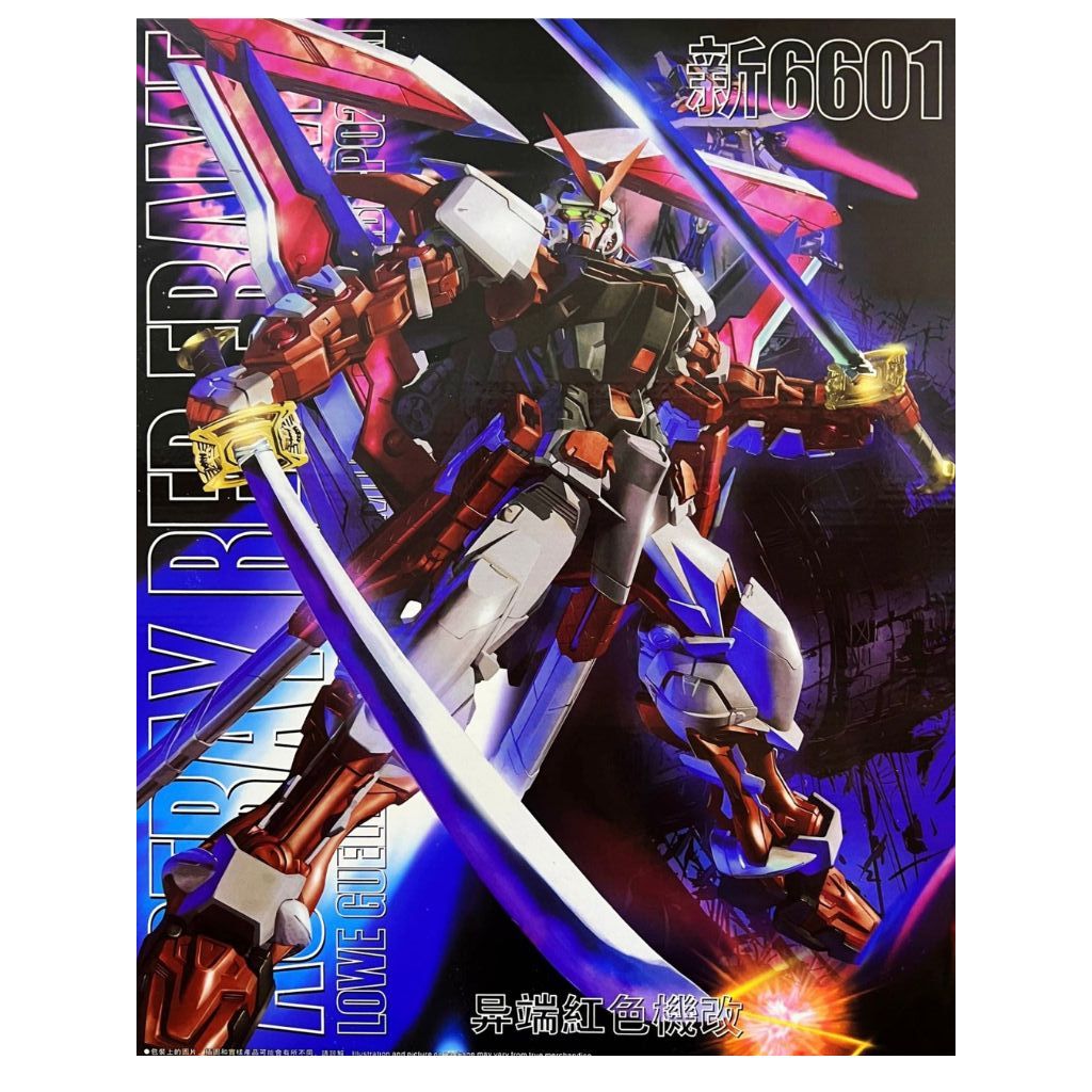 MG 1/100 ASTRAY RED FRAME VER KA(NEW MOLD) 6601 DABAN