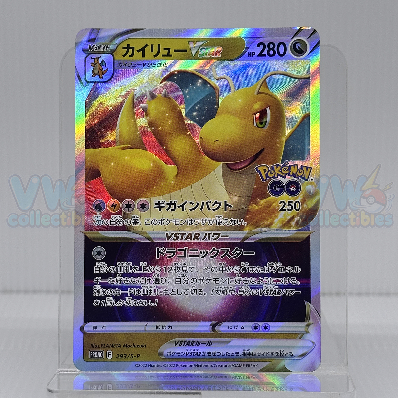 Kartu TCG Pokemon - Dragonite VStar F 293/S-P - PROMO | Pokemon Card Japanese