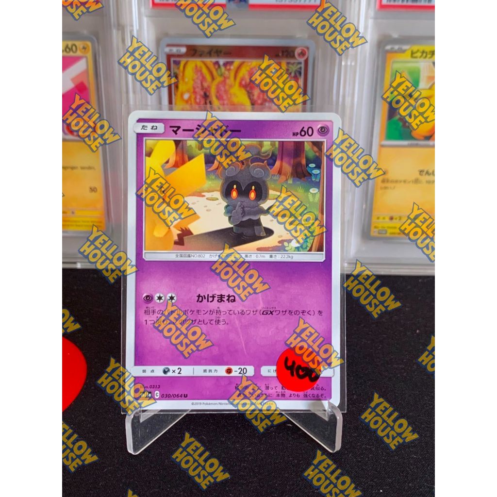 Marshadow Pikachu Pokemon Japanese 030/064