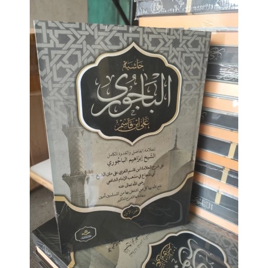 KITAB BAJURI IBNU QASIM JILID 1 2