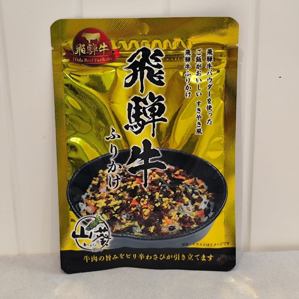 Furikake Hida Beef Rice Seasoning with Wasabi