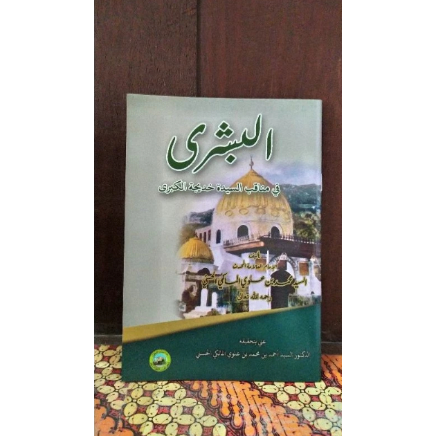 Al-busyro manaqib sayyidah khadijah RA