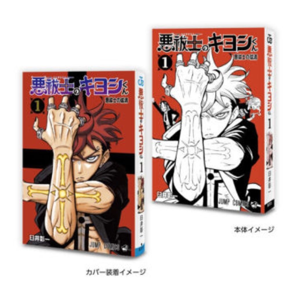 gashapon capsule toy mini manga komik anime -Ultimate Exorcist Kiyoshi- original gacha comic