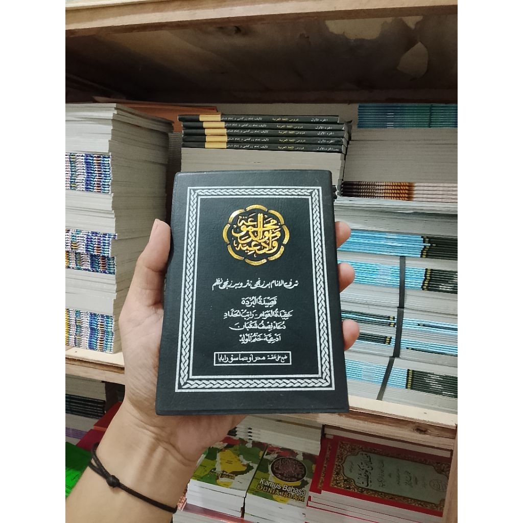 KITAB SHOLAWAT DIBA' SAKU - UKURAN KECIL - MAJMU MAULID - HVS