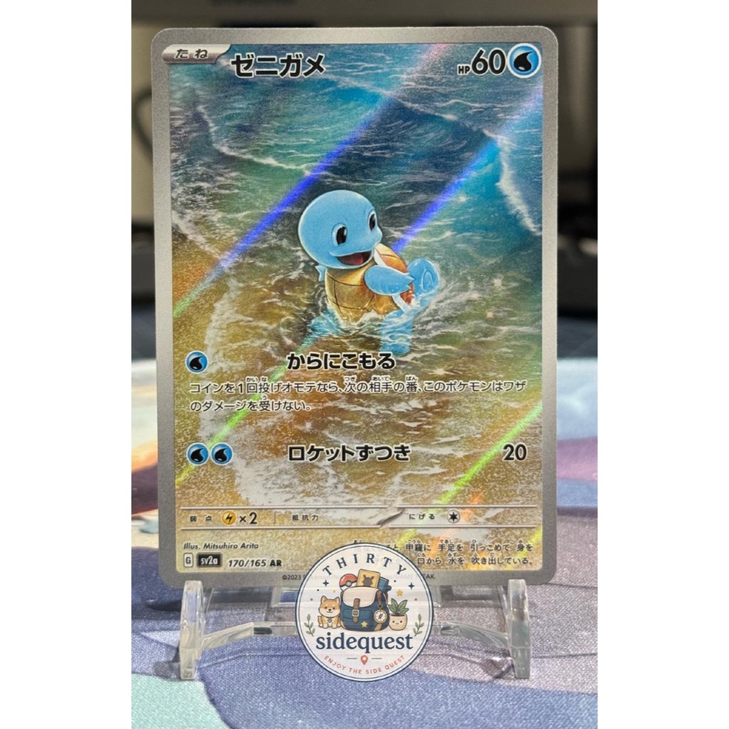Kartu Pokemon Squirtle AR 170/165 SV2A Pokemon 151 Jepang NM-