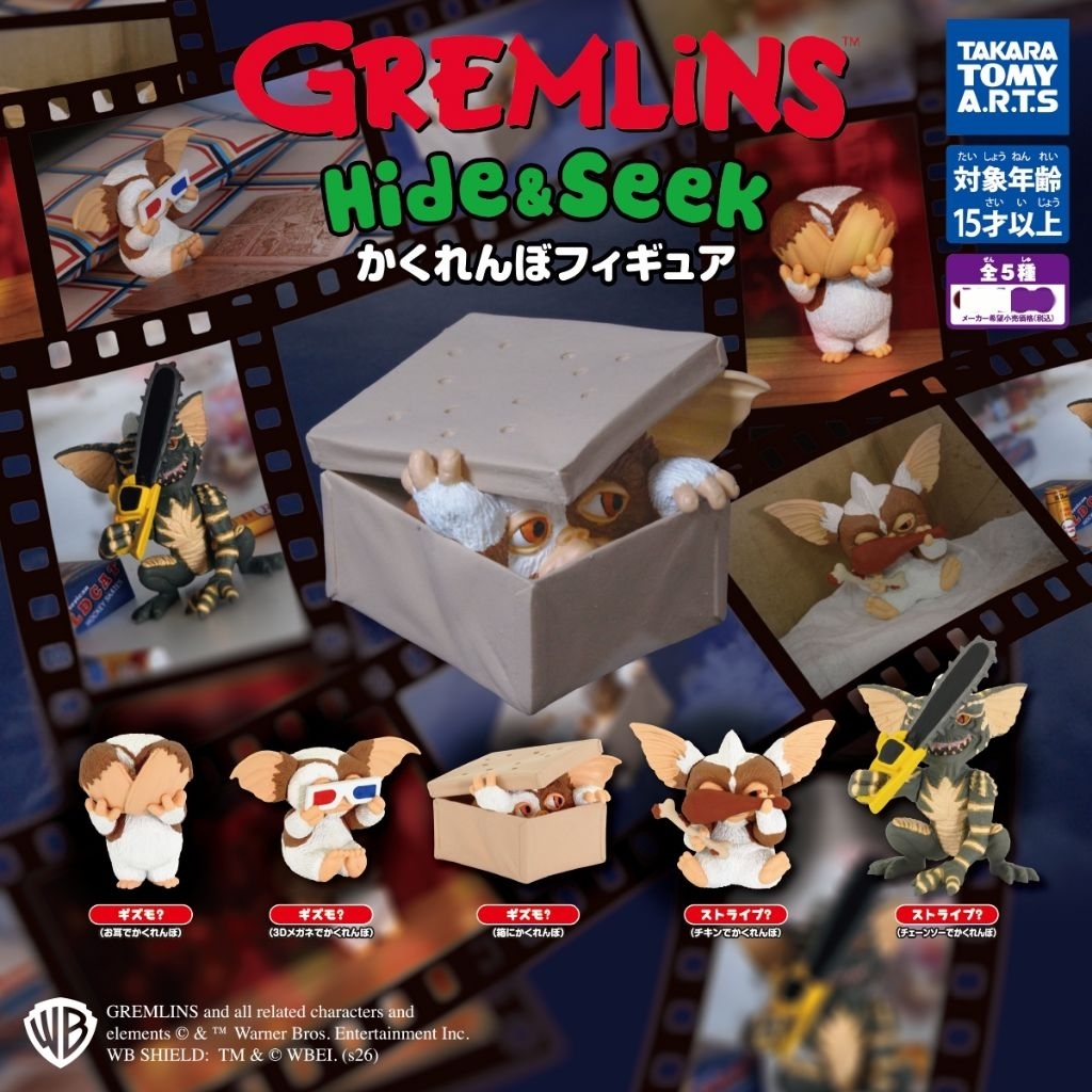 Gremlins Hide & Seek 2 Figure Gashapon (Z)