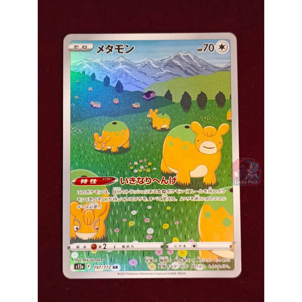 Kartu Pokemon Ditto 197/172 s12a JAPAN VSTAR Universe TCG Cards AR R RR RRR SAR MUR Ledakan Peniada 