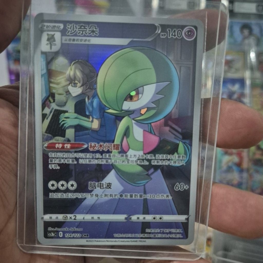 Kartu pokemon Gardevoir CHR (chinese)