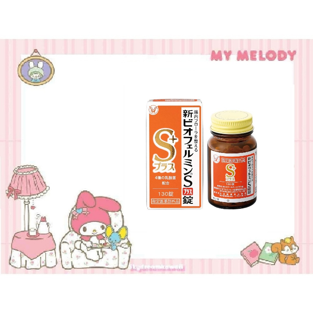 Taisho Shin Biofermin S Plus 130 Tablets (Untuk Pencernaan) Original