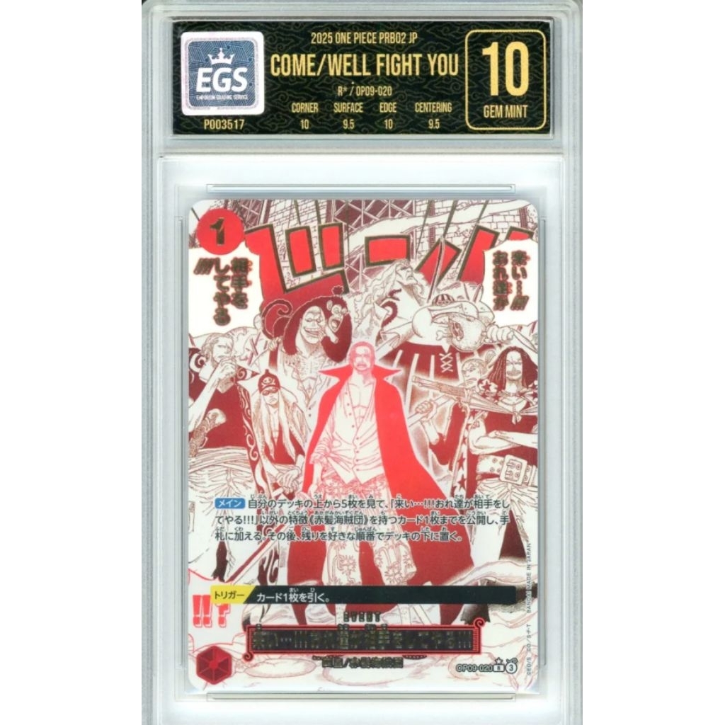 Shanks "Come/Well Fight You" OP09-020 Alt Art One Piece Japanese EGS 10