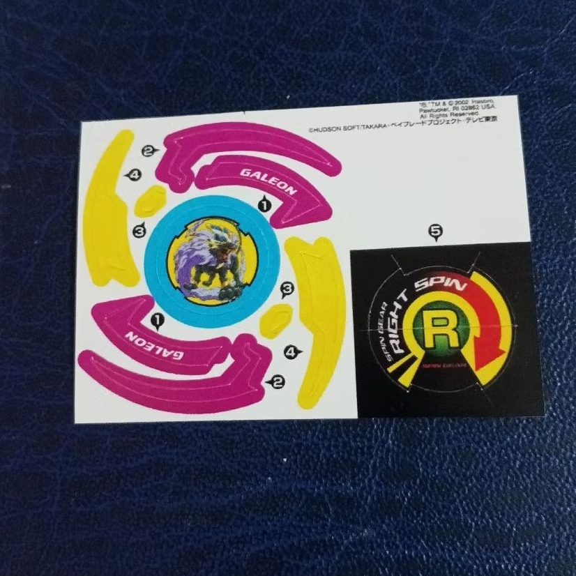 bakuten shoot beyblade sticker galeon