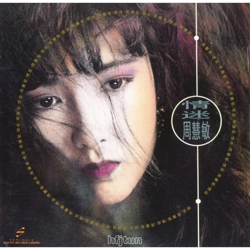 CD Audio VIVIAN CHOW - qing mi (1990)