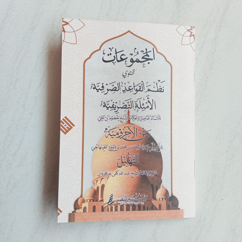 NADZOM MANDZUMAH QOIDAH SHORFIYAH TASHRIF MATAN JURUMIYAH DAN TAHLIL LIRBOYO