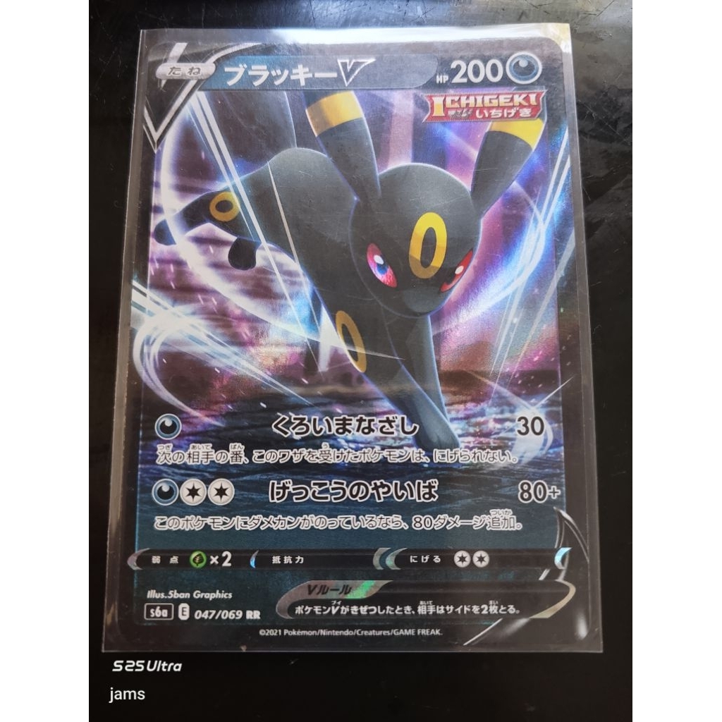 Pokemon Umbreon V 047/069 jp