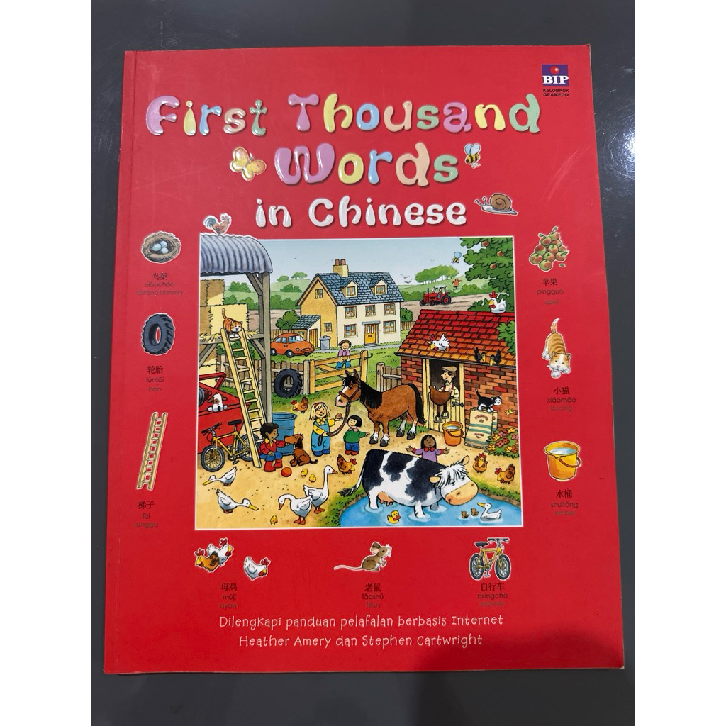 First Thousand words in chinese