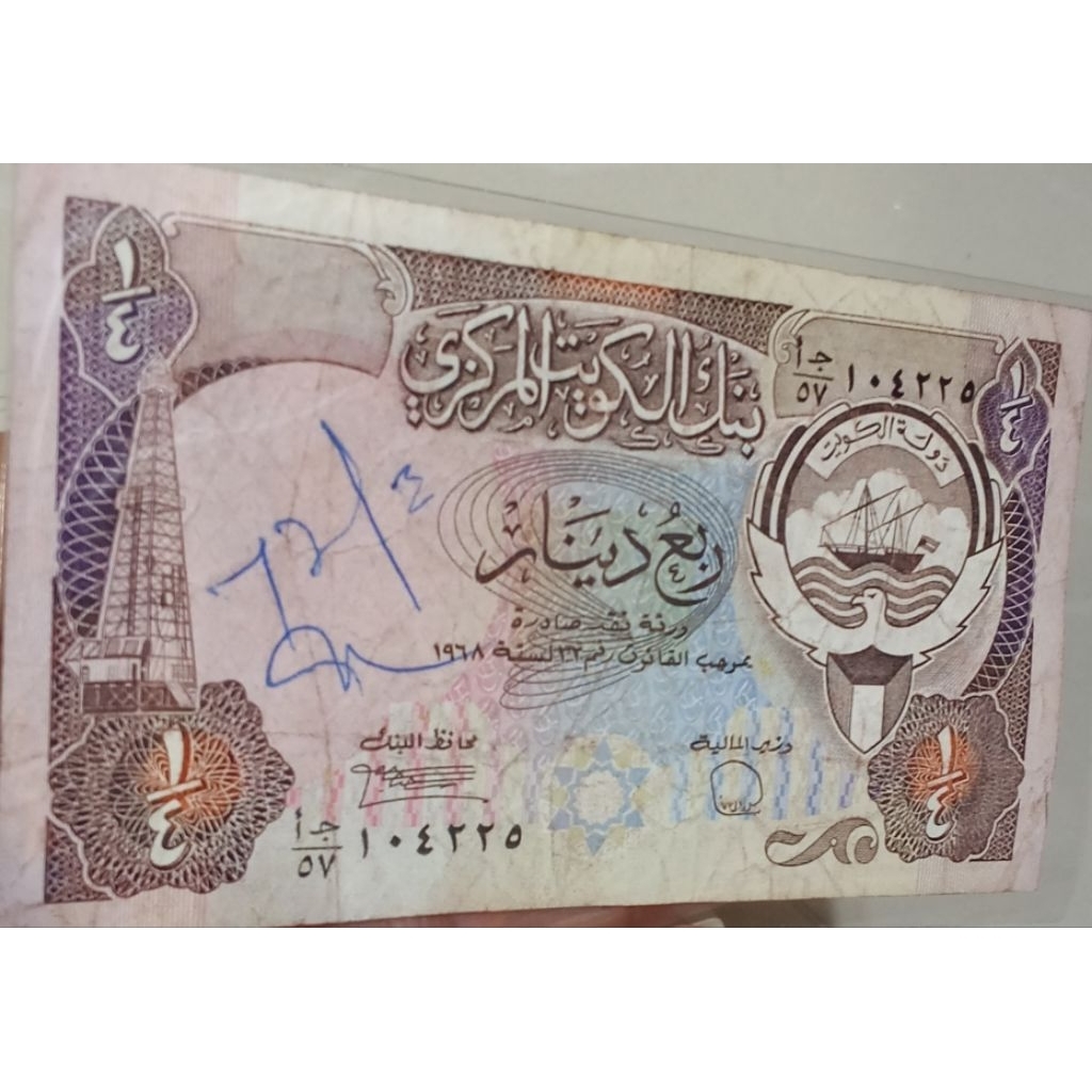 Uang Kuno Negara Kuwait 1/4 dinar VF  untuk mahar dan Koleksi