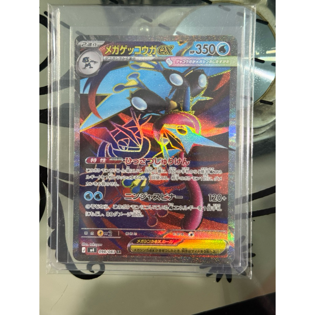Pokemon SR Mega Greninja Ex 098/083 Japanese Card
