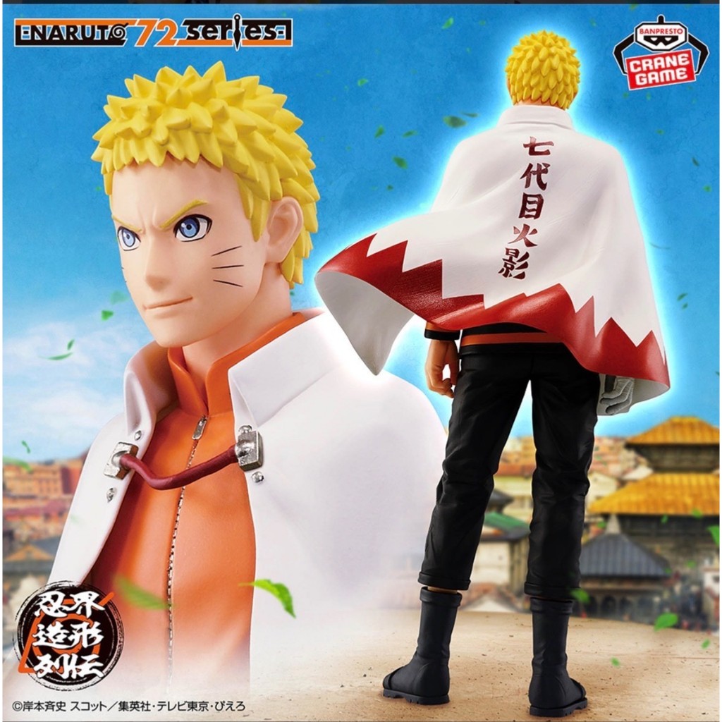 PVC Figure Uzumaki Naruto - Naruto 72 Series