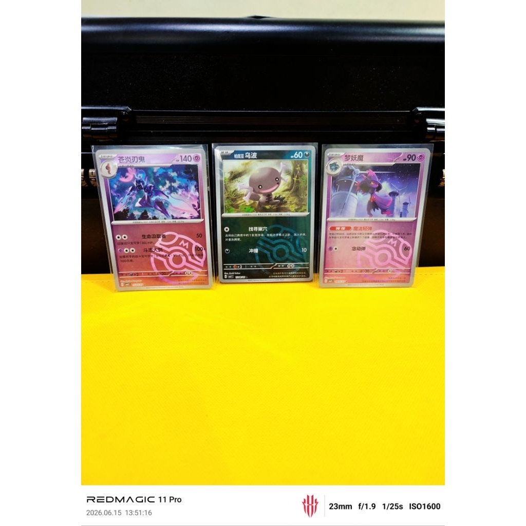 3 Pcs Masterball Chinese