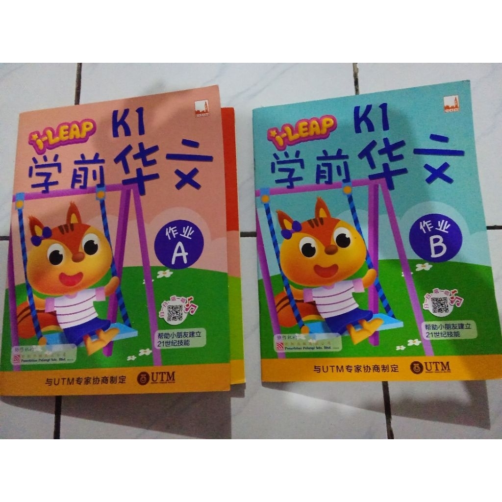 ILeap Mandarin K1