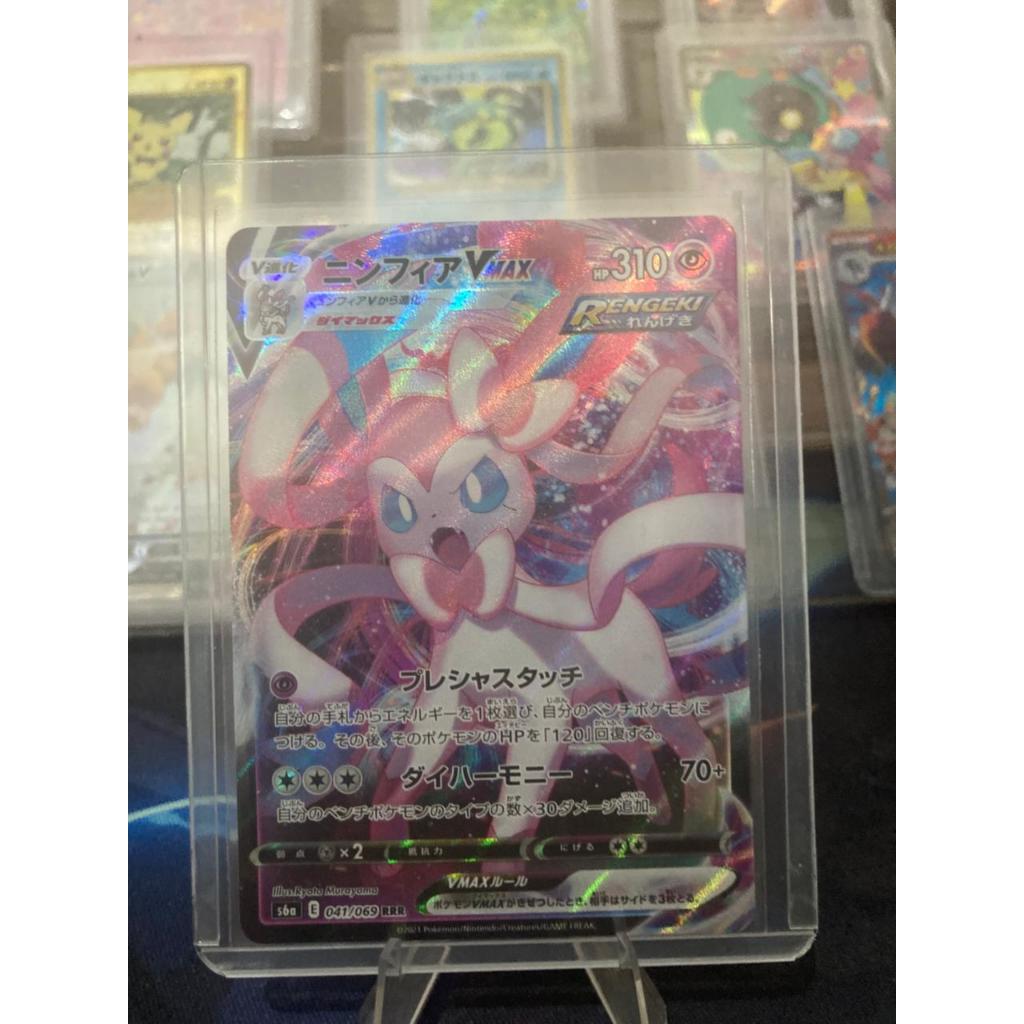 KARTU POKEMON TCG JP Sylveon Vmax