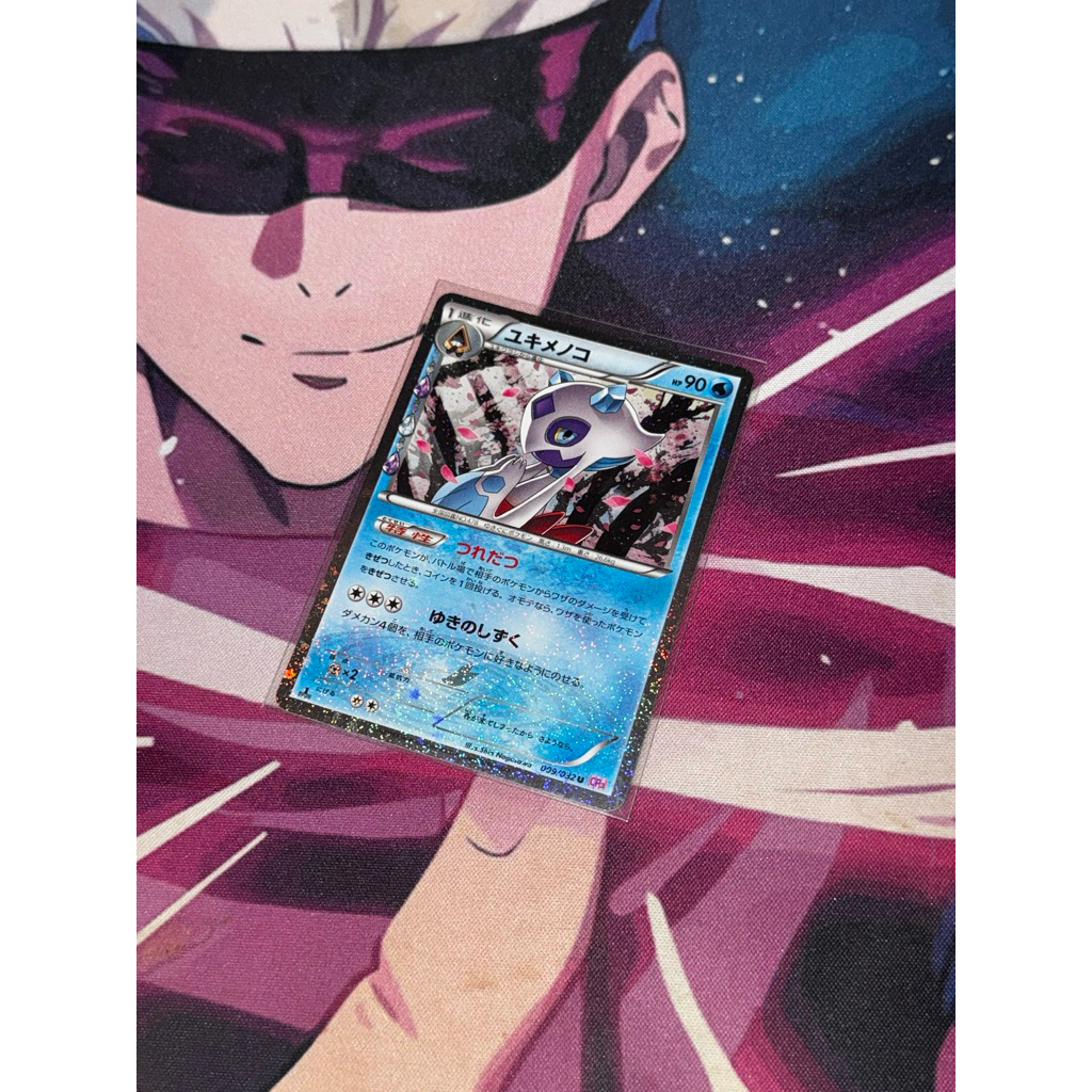 Froslass Pokekyun 9/32