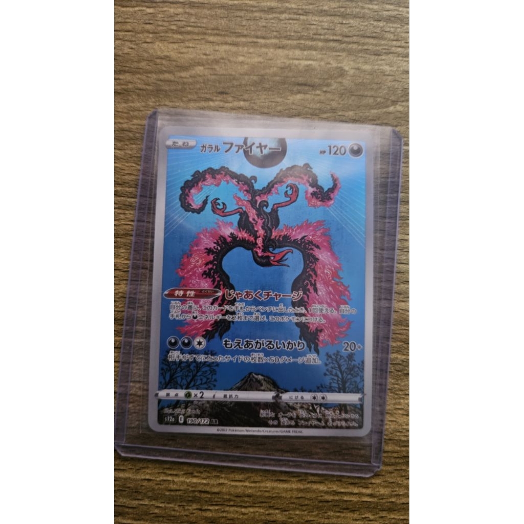 Pokemon Galarian Moltres AR Japanese Vstar Universe 190/172 Art by Shinji Kanda JP