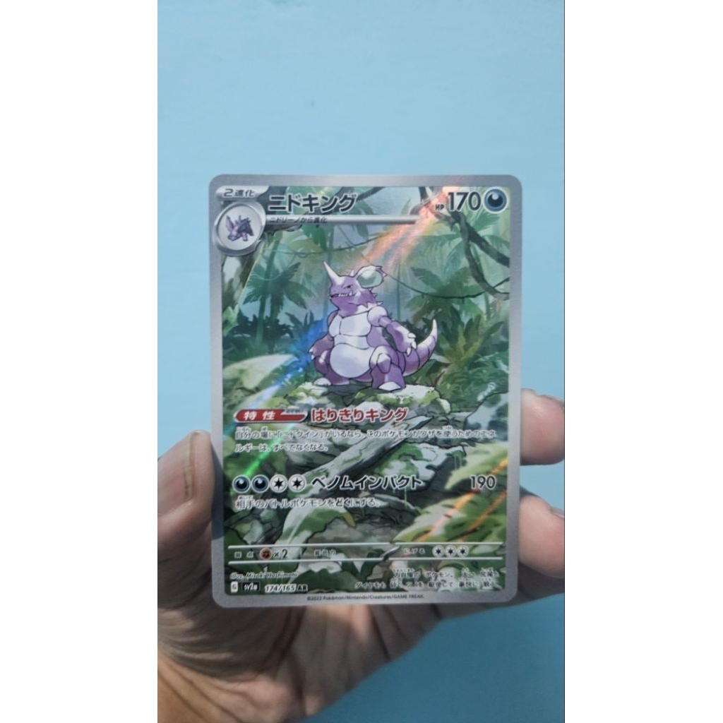 Pokemon Nidoking AR Japanese 151 174/165 JP