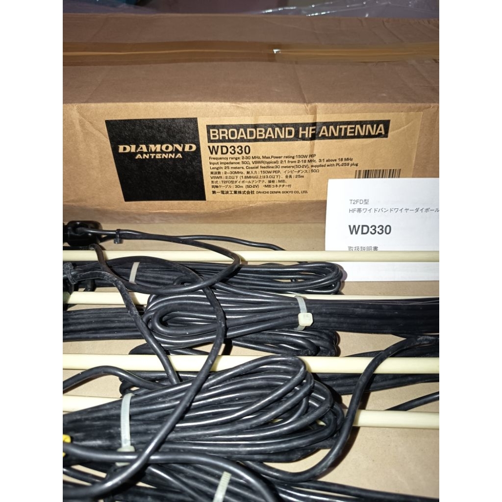 Antena Hf Broadband Hf Diamond antena WD 330