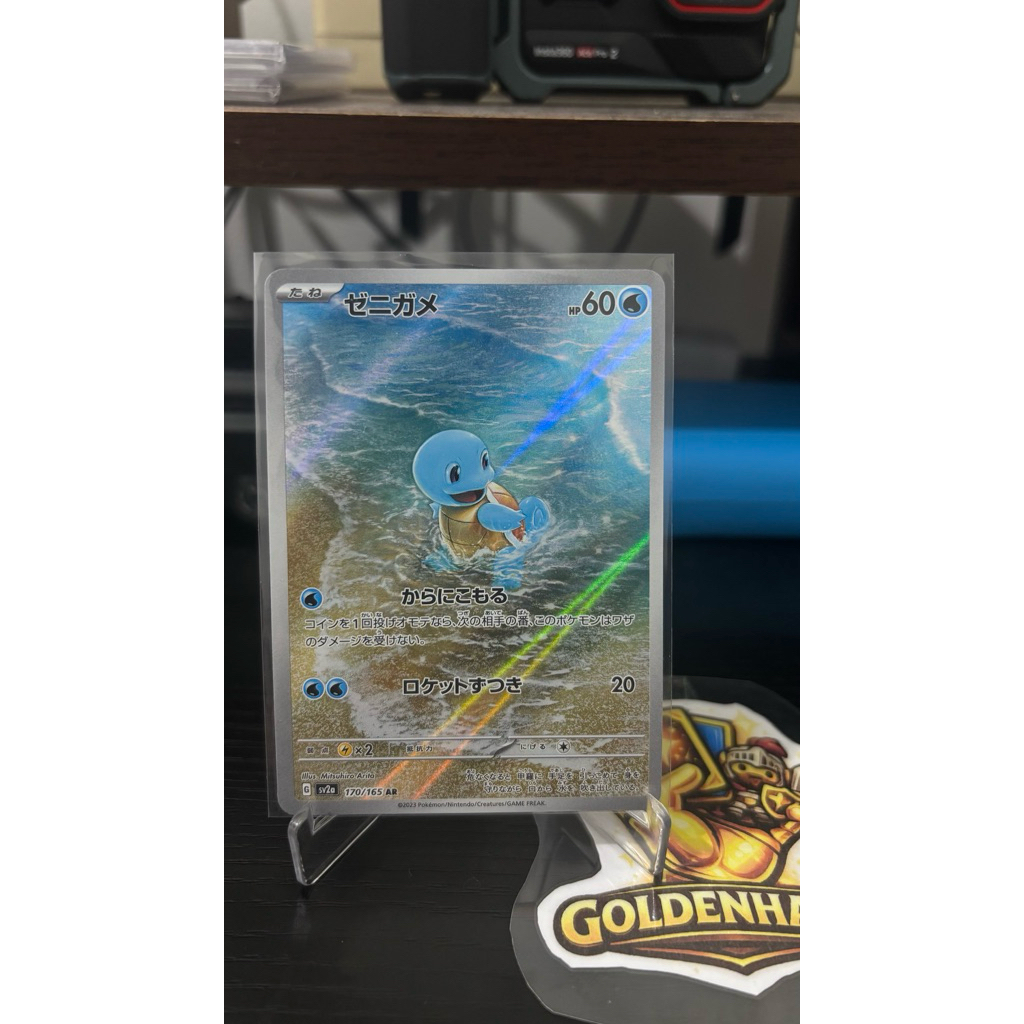 squirtle 151 AR japan pokemon tcg