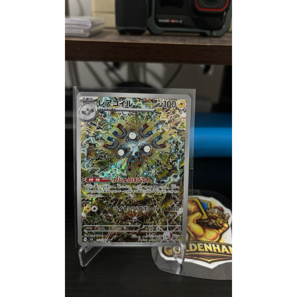 magneton AR sinji kanda japan TCG Pokemon