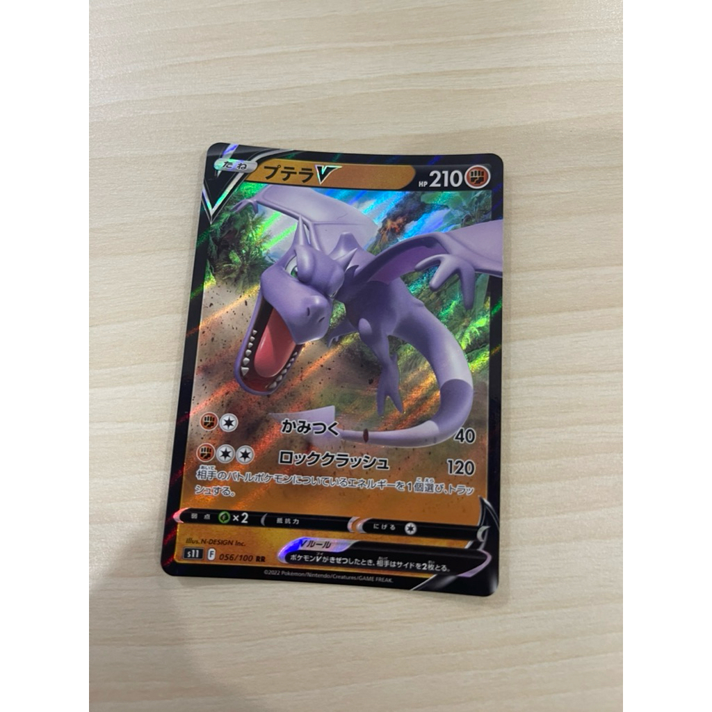 POKEMON AERODACtyl V S11 056/100 RR JAPANESE LOST ABYSS
