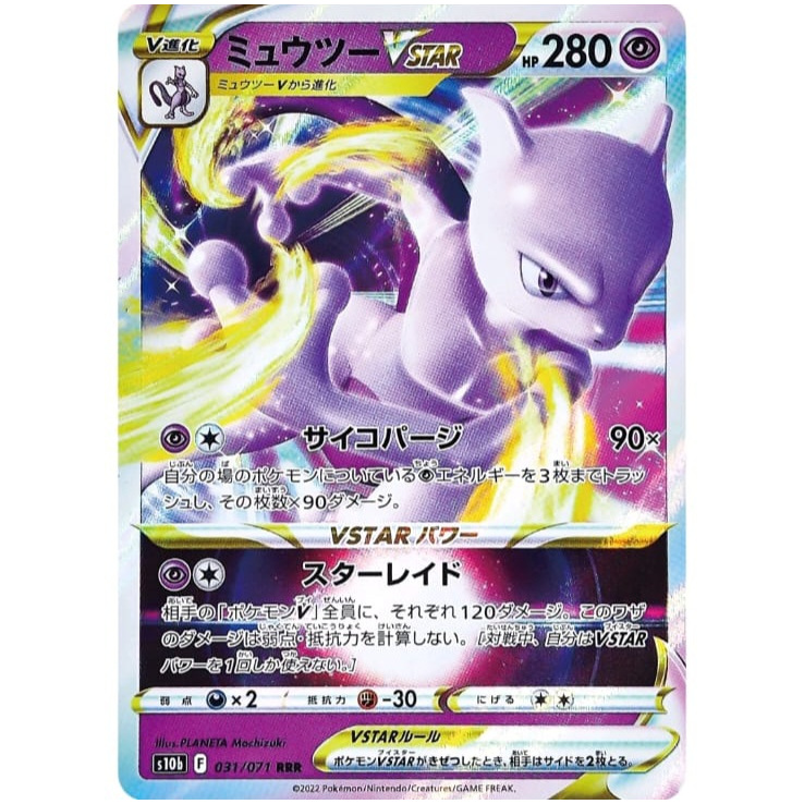 Kartu Pokemon Japanese 2022 Mewtwo VSTAR RRR 031/071 S10b Pokemon GO Original Japan