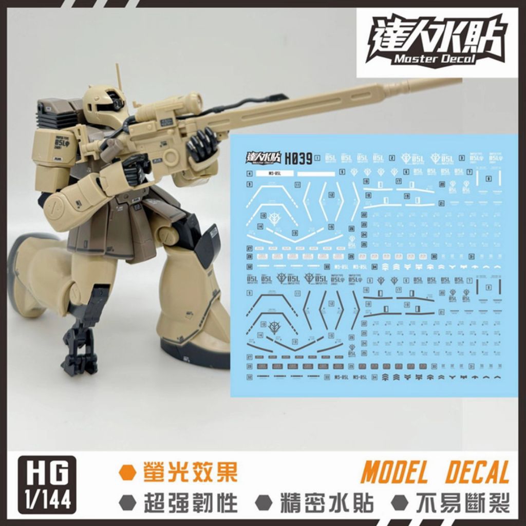 HG 1/144 ZAKU I SNIPER TYPE WATER DECAL MASTER DECAL