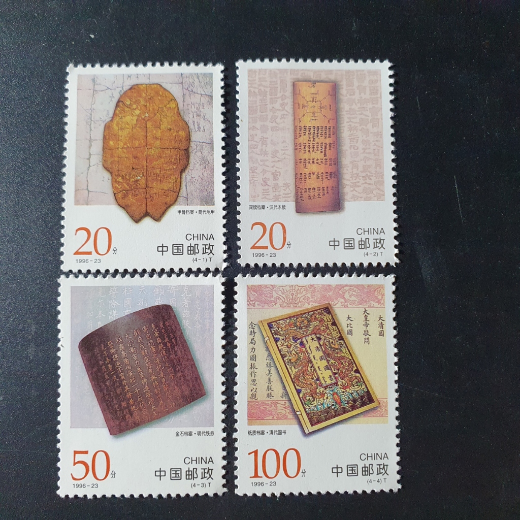 Perangko China 1996-23 Arsip Kuno Tiongkok yang Berharga Set