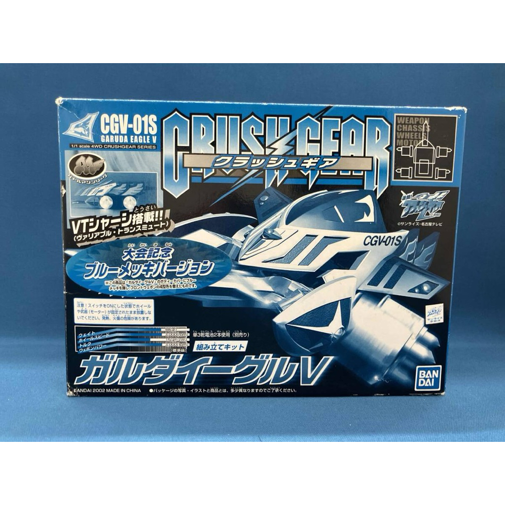 Crush Gear Garuda Eagle Limited Plated Ver. Bandai