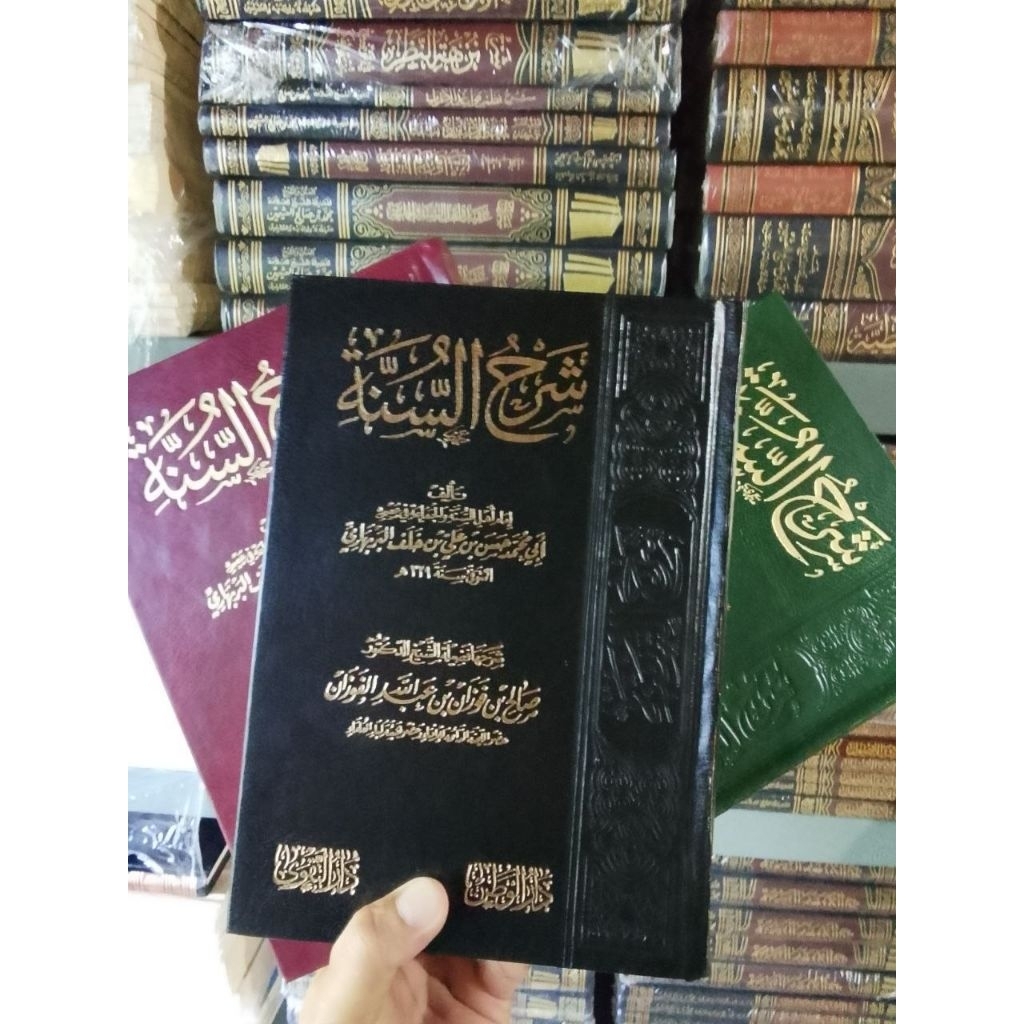 Ithaful Qori Syarhus Sunnah  Imam al-Barbahari