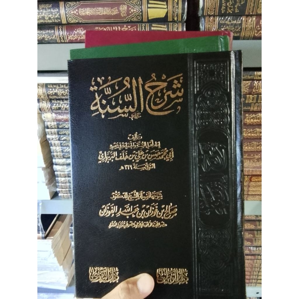 Ithaful Qori Syarhus Sunnah  Imam al-Barbahari