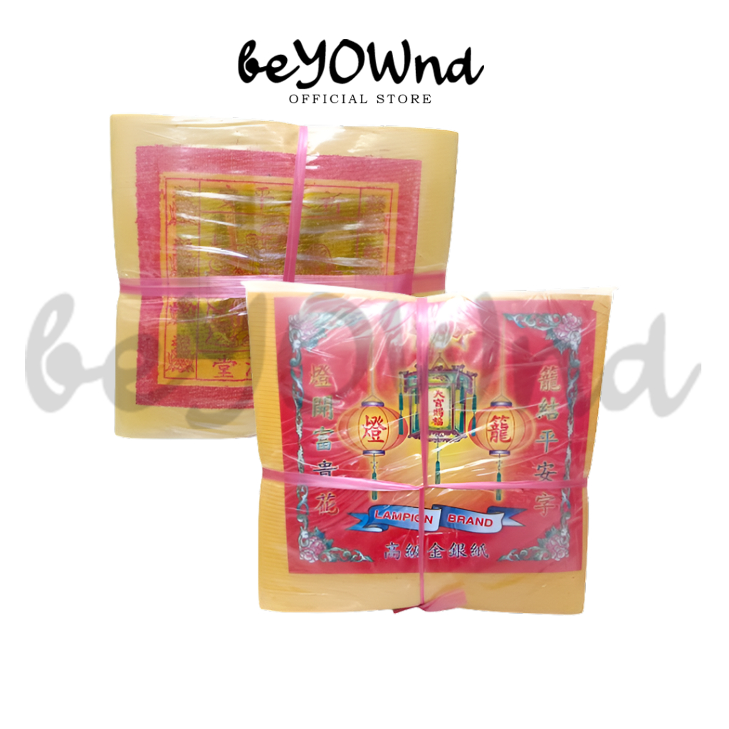 Kertas Sembahyang Kim Cua Lampion Brand | Gim Cua Lampion Brand