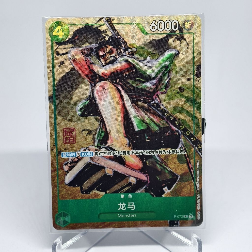Kartu One Piece TCG Ryuma P-072 Promo Premium Card Collection Vol.3 Oda Stamp Sealed