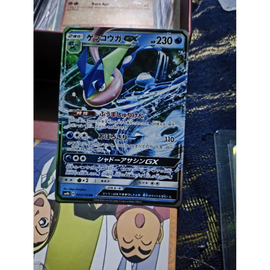 Greninja GX RR JP