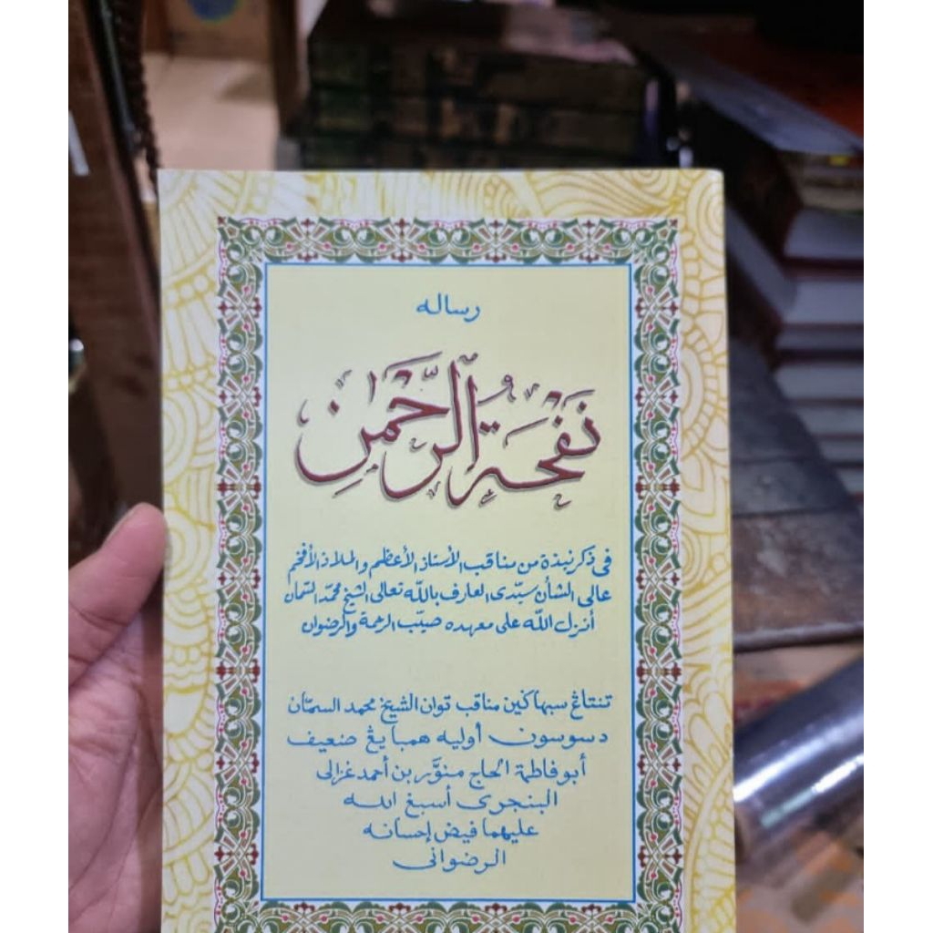 manakib syekh samman al madani